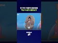 2026 국중박 분장놀이 참가자 모집 중! #국중박 #shorts #스브스뉴스