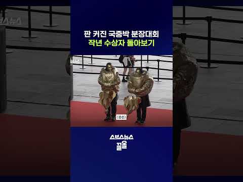 2026 국중박 분장놀이 참가자 모집 중! #국중박 #shorts #스브스뉴스 thumbnail