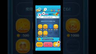 ツムツム シンデレラ slv5