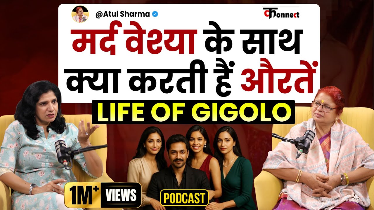 Unspoken Truth: Inside India’s Spa & Gigolo Underworld with Atul Sharma। Connect