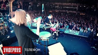 Ундервуд - Телефон (LIVE @ Клуб RED, Москва, 19.10.2019)