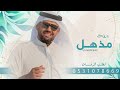 زفه عريس باسم علي فقط حسين الجسمي مذهل بين كل الانام