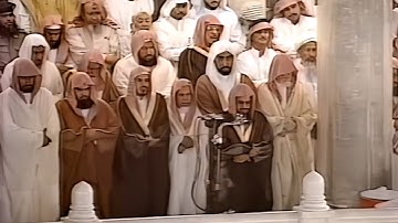 سورة الشرح كاملة تلاوة مميزة من تراث الشيخ أ.د سعود الشريم Surat Ash-Sharh Sheikh Saud Al-Shuraim