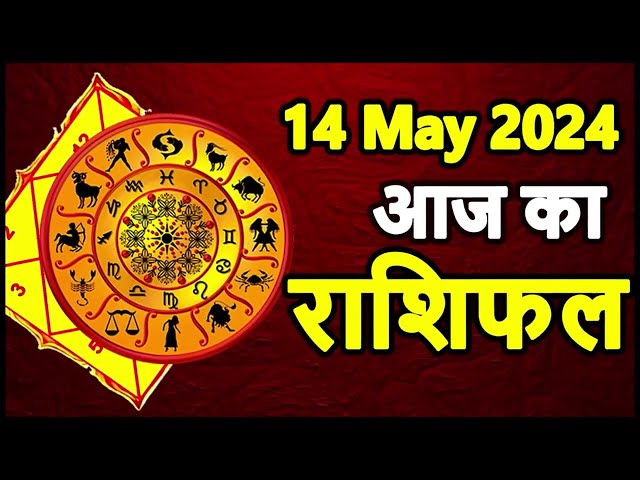 Aaj ka rashifal 14 May 2024 Tuesday Aries to Pisces today horoscope in Hindi class=