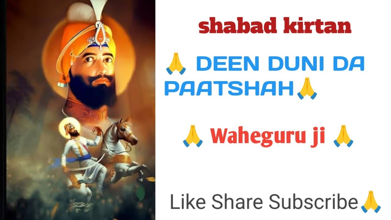 ਸਬੇ ਇਛਾ ਪੂਰੀਆ 🙏🙏🙏🙏🙏#gurbani#wmk#gurbanishabad#punjabi#bhakti#motivation#trendingshorts#kirtan#love