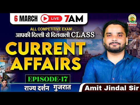 🔴06 March Current Affairs | राज्य दर्शन - गुजरात | All One Day Exams | Amit Jindal Sir #ssc #rrb