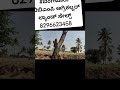 #lifeisbutadream #bbmp #tumkurroad #automobile agriculture land sale