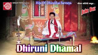 Gujarati Comedy|Dhiruni Dhamal Part-2|Dhirubhai Sarvaiya