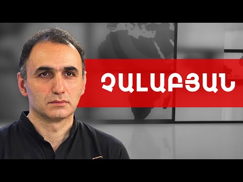 Video: Արդյո՞ք կասկադի տիրույթն է: