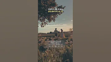 연애하고 싶을 때 듣는 심멎 플레이리스트 1위 MJ 써니사이드 순순희 지환 사랑해요 Feat 미유 Mew 써니사이드MJ 지환 순순희 사랑해요 나몰라패밀리 