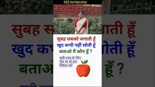 police interview test questions ⁉️ l education Gyan