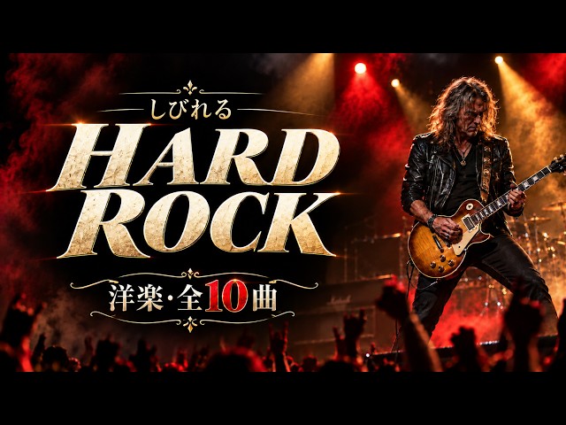 LP 洋楽 ロック ハードロック 10枚セット HARD ROCK YouTube