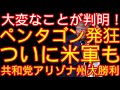 オーマイガー!