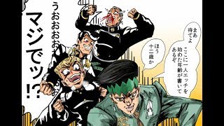 【ドラマCD】JoJo's Bizarre Adventure Diamond is Unbreakable Drama CD 2