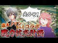 【刀剣乱舞】男性審神者２人でガン回しする「戦力拡充計画」