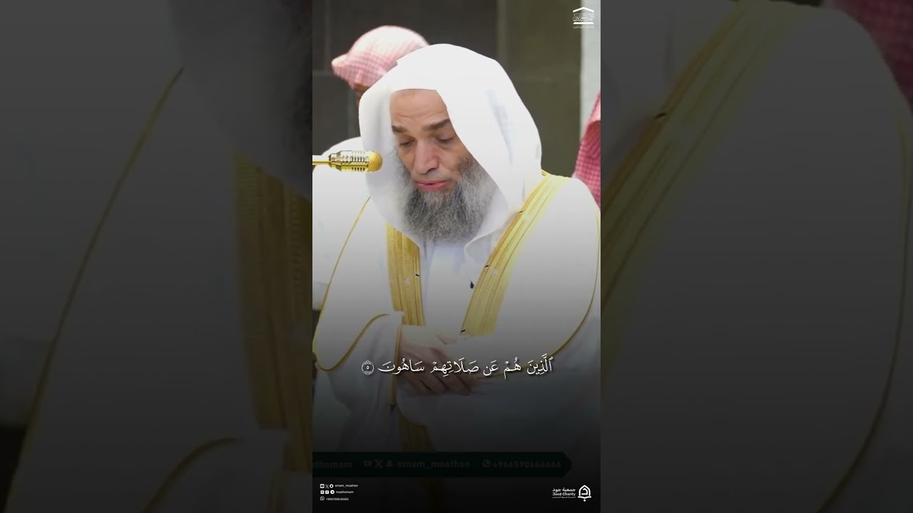 مقتطف من تلاوة فضيلة الشيخ #فيصل_غزاوي من صلاة المغرب الأحد 21 ذو الحجة 1447هـ #المسجد_الحرام