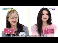 (Eng Sub) Weekly Idol Ep.530 ITZY