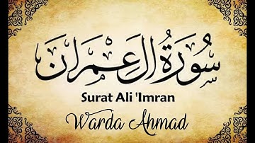 سورة آل عمران - الربع الرابع | Surah Al Imran