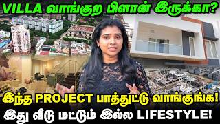Chennaiயில் இந்த Villa ப்ராஜெக்ட், Future-க்கு செம்ம Investment! Isha homes Symphony Villa