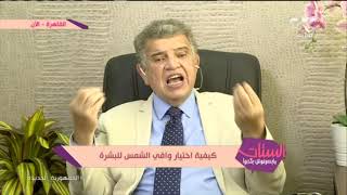 د. عاصم فرج هايقولك على العلاج النهائي لحب الشباب بكل سهولة