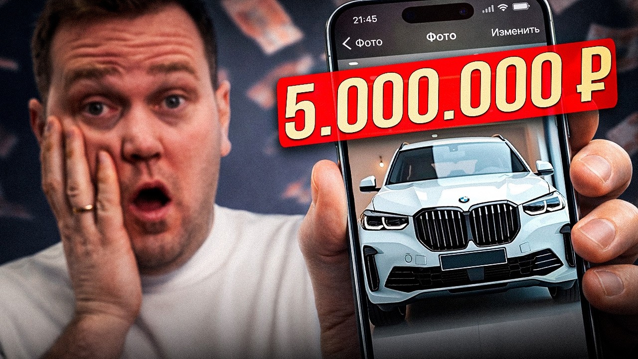 ЗАКАЗАЛ МАШИНУ - остался БЕЗ ДЕНЕГ и МАШИНЫ | Развод в автоподборе