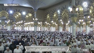 صلاة العشاء | للشيخ عبدالباري الثبيتي 7 ربيع الأول 1444هـ | من سورة الأنفال 20 - 30