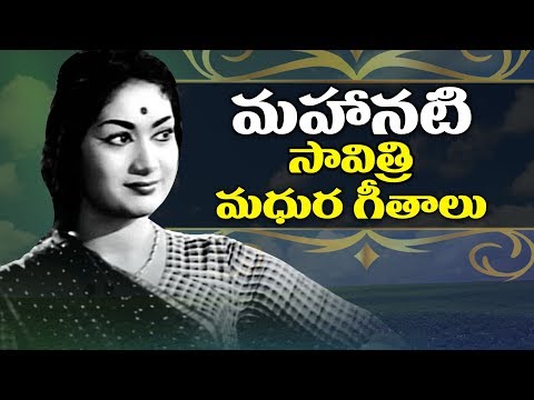 Savitri Aanati Animutyalu - Savitri Old Telugu Songs - 2018