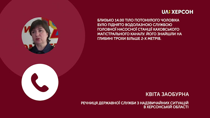 На Херсонщині зі ставка підняли тіло чоловіка