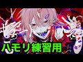 キュートなカノジョ／syudou【2和音ハモリ練習用】