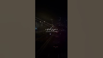 {وَعَسَىٰ أَن تَكْرَهُوا شَيْئًا وَهُوَ خَيْرٌ لَّكُمْ ۖ } [البقرة : 216]القارئ محمد هشام حسن
