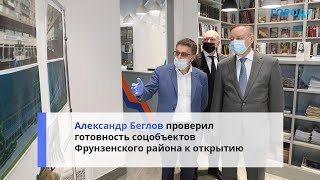 В Этом Году Во Фрунзенском Районе Сдадут Школу И Академию Хоккейного Мастерства Им. Харламова