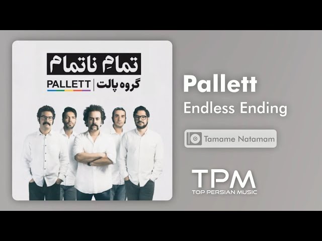 Pallett Endless Ending - پالت تمام ناتمام