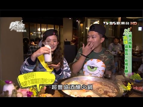 食尚玩家 就要醬玩【高雄】高人指點！這些店一吃成主顧 20151203(完整版)