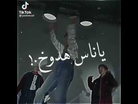 ياني ياني ياني من نصي ال تحتاني عود صاروخ ياناس هدوخ يالهوي منو بجد