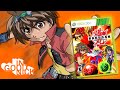 Bakugan Battle Brawlers Ulasan Yang Bagus 