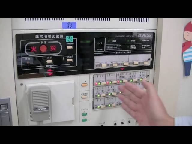 自動火災報知設備 火災受信機 音響停止方法 新潟 Youtube