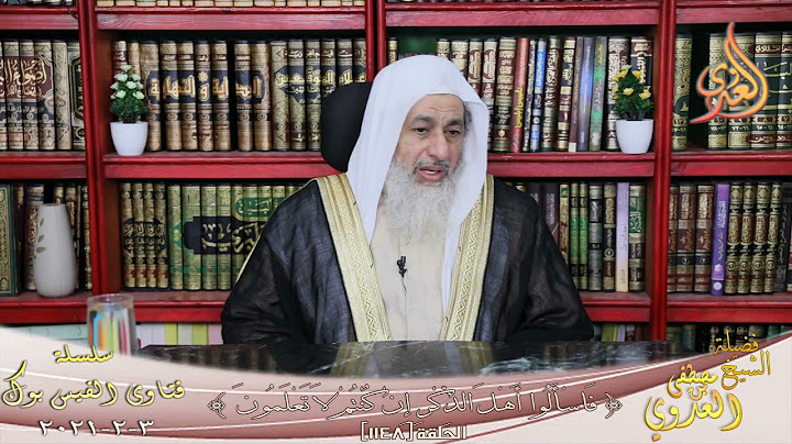 حكم من حلف بالطلاق على أمر و يريد الرجوع عن يمينه ؟ للشيخ مصطفى العدوي