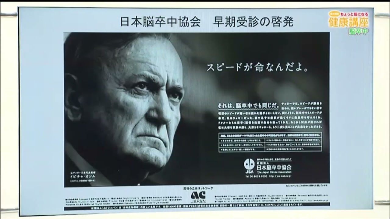 令和3年12月 島大病院ちょっと気になる健康講座「最新の脳卒中治療と