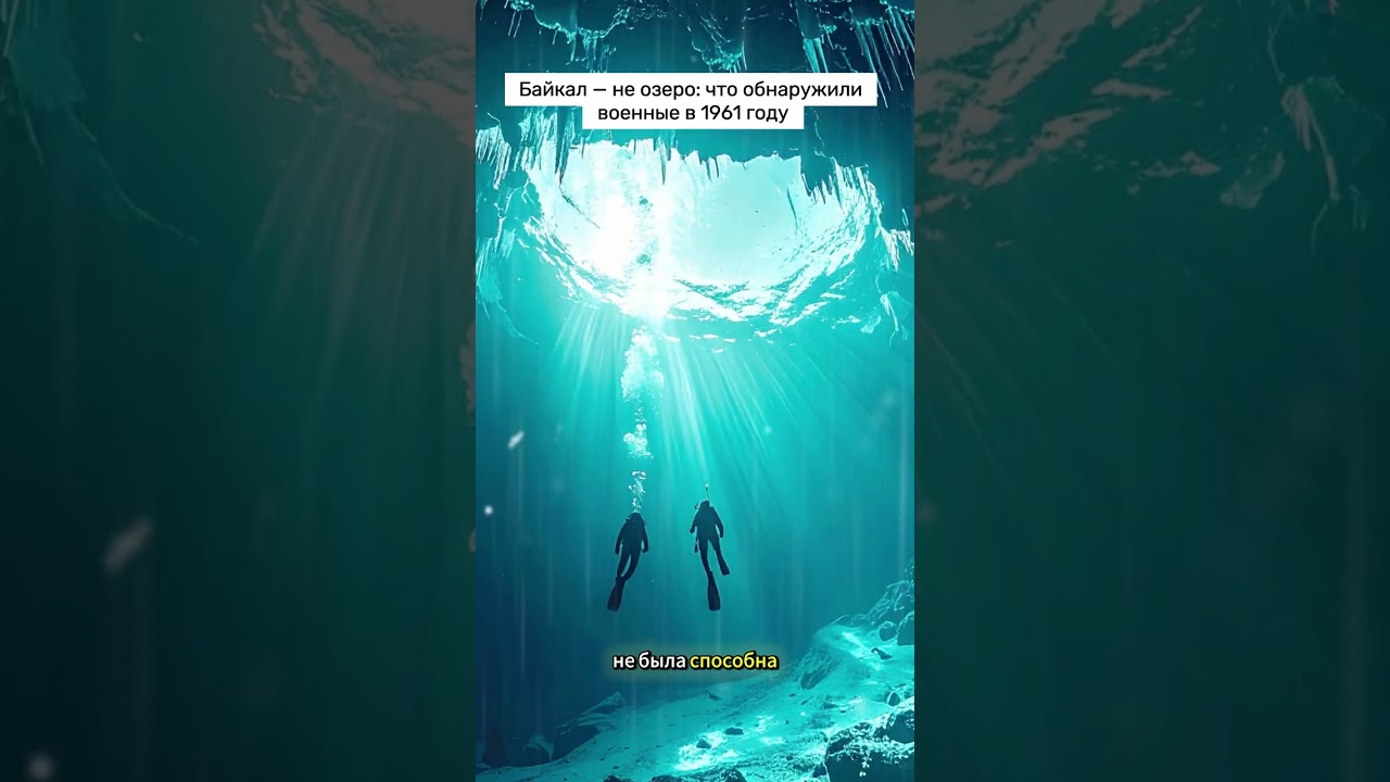 Что обнаружили военные в 1961 года?  