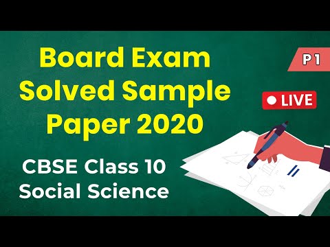 CBSE Sample Paper Class 10 2019 - 2020 | Social Science Solved Board Exam Sample Paper P1 | In Hindi