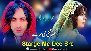 Download Lagu Pashto New Songs 2024 | Starge Me Dee Sre | Kamal Sardi Khail | Pashto Hit Song 2024 MP3