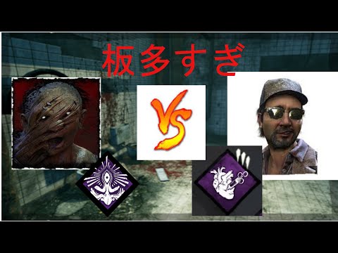 【dbd】ギデオンで残心の戦術を使った結果.exe