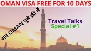 OMAN Entry Visa Free For 10 Days | Travel Talks | OMAN Travel and Tourism News Special Episode #1