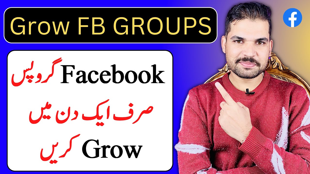 How to Grow Facebook Groups l Grow Fast your facebook Groups YouTube