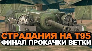 Не закончу стрим пока не прокачаю Т110Е3 | Tanks Blitz