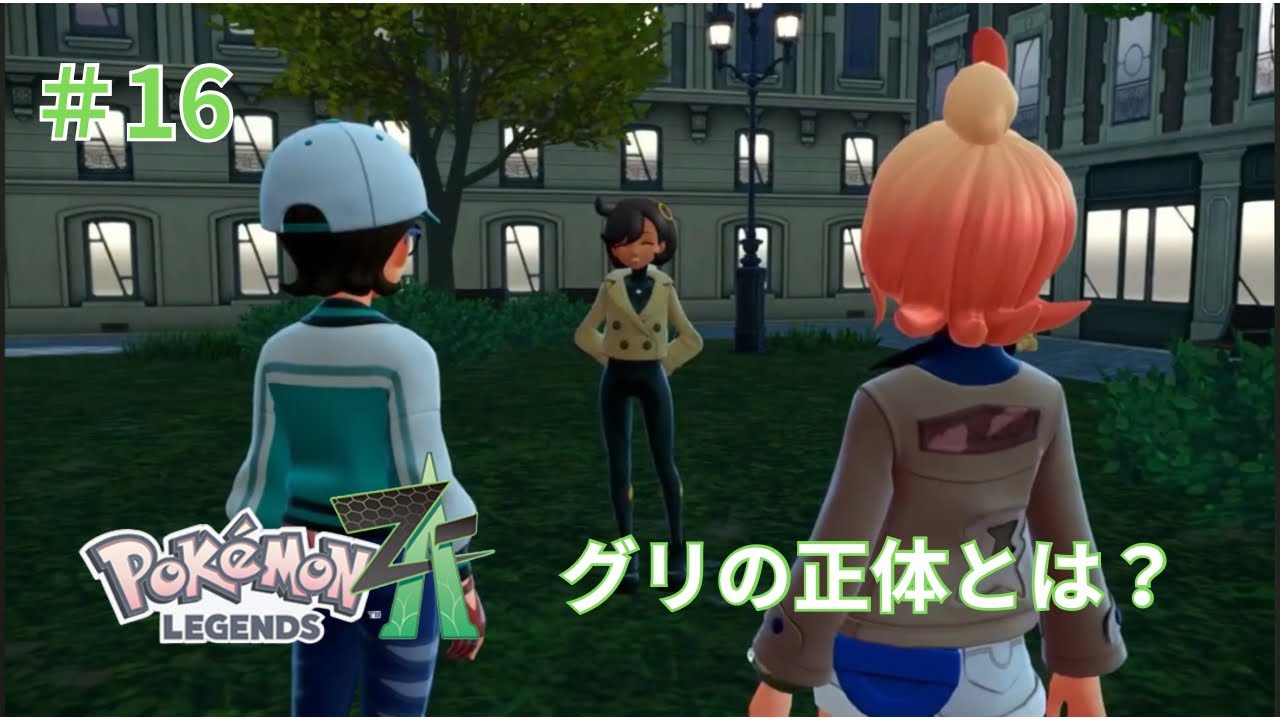 グリの正体！？　みんなポケモンバトル好きだね16話