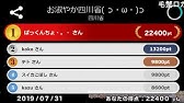 四川省 二角取りのコツを解説 Youtube