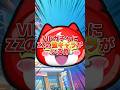 【ぷにぷに】VIPガチャにZZの強キャラがいる件#ぷにぷに #微課金攻略 #ゆっくり実況 #妖怪ウォッチぷにぷに #妖怪ウォッチ #攻略 #ゲーム実況