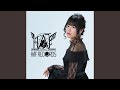 For フルーツバスケット (Cover) (アニメ「フルーツバスケット」より)