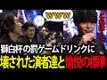 【獅白杯 -オフライン-】秘伝ドリンクに壊される演者達と笑い過ぎて愉悦が止まらない標準【スト6/ドンピシャ】